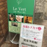 出張トナカイin仙台お礼