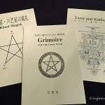 魔術堂さん訪問記