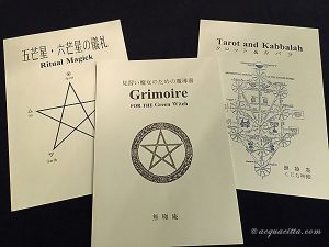 魔術堂さん訪問記