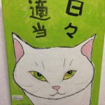 あなたの役割はなんですか?~山羊土星~