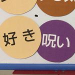 8/26(日)『変化の時代に。生き方レボリューション・仕事編』レポ