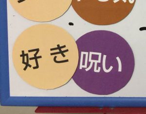 8/26（日）『変化の時代に。生き方レボリューション・仕事編』レポ
