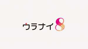 東西占術ポータルサイト「ウラナイ8」オープン!