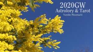 2020GW講座・イベント情報