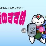 ウラナイ8結成一周年記念トークライブ講座お礼〜運を多様な角度から考える