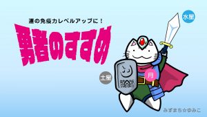 ウラナイ8結成一周年記念トークライブ講座お礼〜運を多様な角度から考える