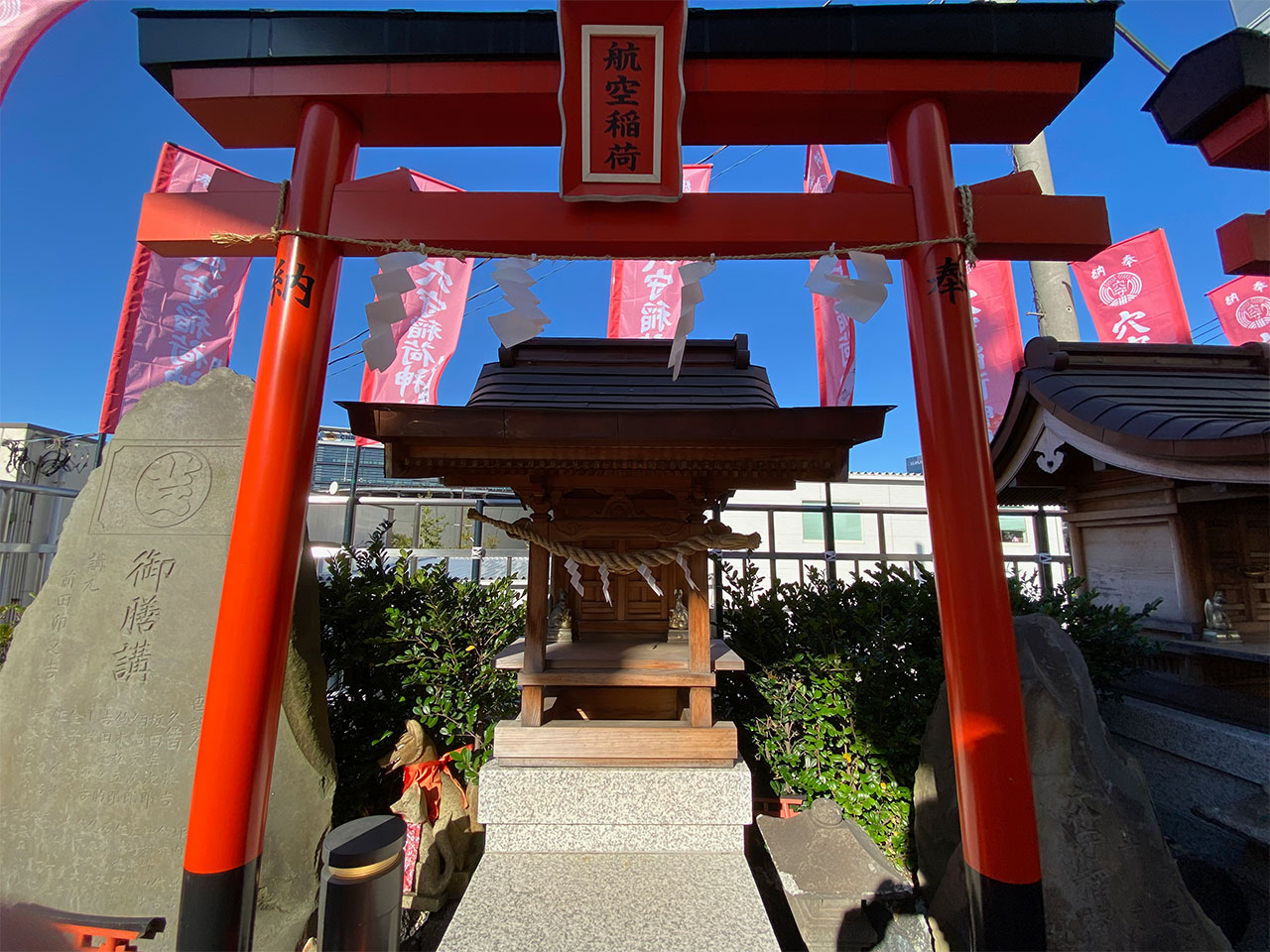 穴守稲荷神社、航空神社